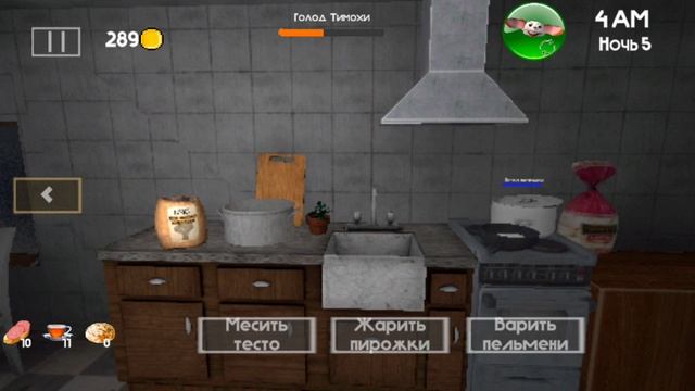 прохождение пятой ночи игры пять ночей с тимохой 4 на хорошую концовку