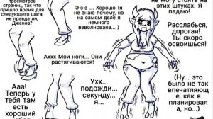 Дженна трансформируется в корову (на русском языке)