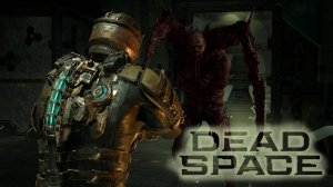 [Стрим]Dead space(2008) - Старт игры 1 - 4 главы