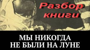 Билл Кейсинг. Разбор книги.