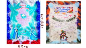 Плакаты "С Новым годом!"