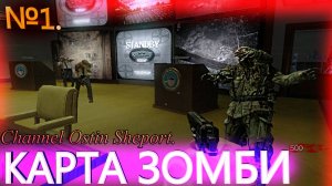 ПРОХОЖДЕНИЕ ИГРЫ CALL OF DUTY - BLACK OPS 1. ЗОМБИ КАРТА №2.