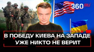 Дональд Трамп намерен склонить Украину к мирному соглашению: в победу Киева на Западе не верят