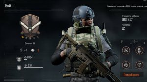 7 сезон. Ферма. Соло. 160+