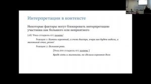 ЧЕТВЕРТАЯ КОНФЕРЕНЦИЯ ПО УРАЛЬСКИМ,  АЛТАЙСКИМ И ПАЛЕОАЗИАТСКИМ ЯЗЫКАМ Conference hall 20241126 03