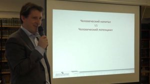 Человеческий капитал — инвестиции в себя