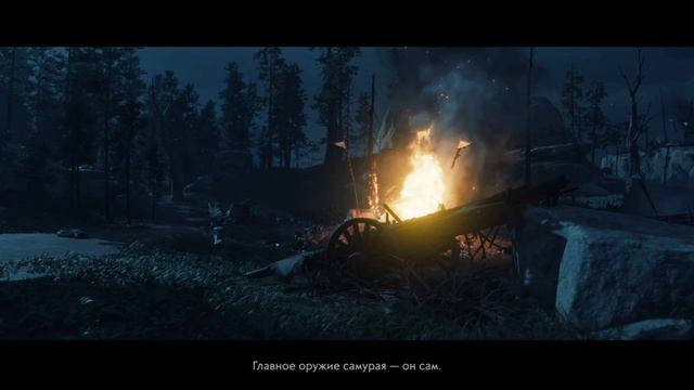 призрак Цусимы #9