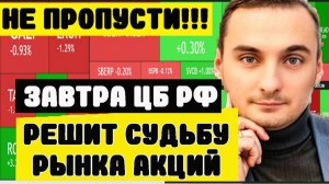 Ключевая ставка ЦБ РФ 23%? Анализ рынка акций на 20.12. ОФЗ. Прогноз курса доллара. Акции Сбербанка