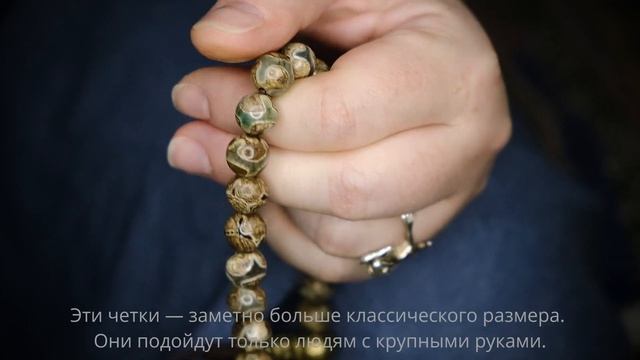 Четки из бусин Дзи 10 мм 108 бусин смотреть онлайн