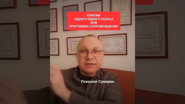 МУЖ НЕ ХОЧЕТ ИДТИ К ПСИХОЛОГУ.. ОНЛАЙН ОФЛАЙН ПСИХОЛОГ СУМАРИН ОЛЕГ ЮРЬЕВИЧ