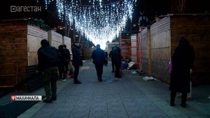 В Махачкале откроется “Новогодняя ярмарка”