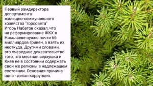 Николаев 19 декабря 2024 года (новости)