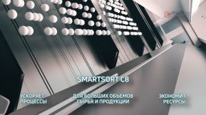 CSort - Презентационный ролик