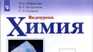 ХИМИЯ-8. БУ. ПАРАГРАФ 34. Ионная химическая связь.
ВЫСКАЖИТЕ ВАШЕ МНЕНИЕ О ЗАНЯТИИ.