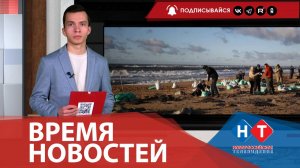 ВРЕМЯ НОВОСТЕЙ 19 Декабря 2024 года