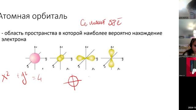Химия 8. 14.10.24. Часть 1 смотреть онлайн