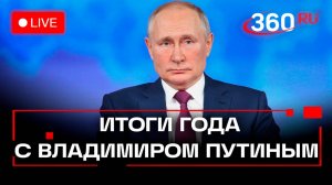 Прямой эфир: итоги года с Владимиром Путиным 2024. Итоги года. Пресс-конференция