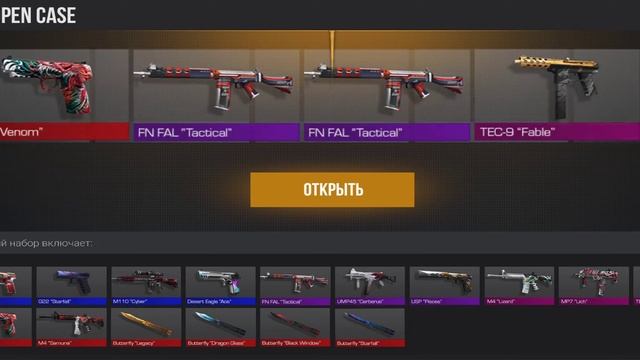 открытие кейсов в симуляторе стендофф2 если вы набирёте 54лайка будет открытие на 5000тысяч голды смотреть онлайн