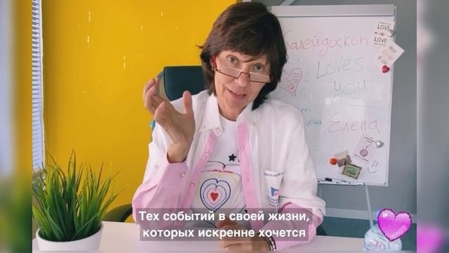 Видеознакомство с экспертом Еленой Евгеньевной