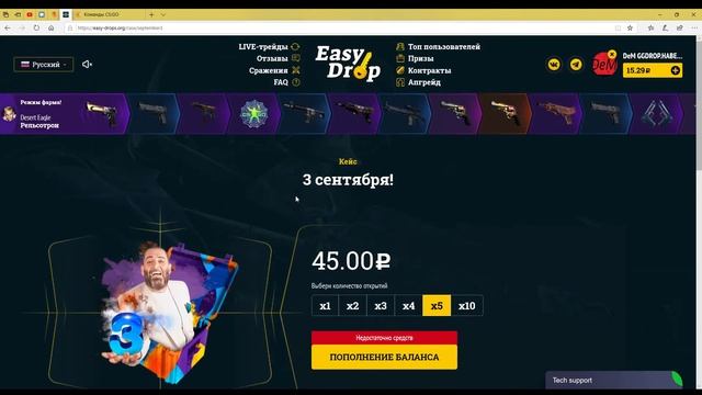 проверка сайта изи дроп. буст аккаунта смотреть онлайн