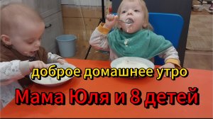 доброе утро ❤️🔥