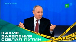 Семейная ипотека сохранится. Какие заявления сделал Владимир Путин в прямом эфире?