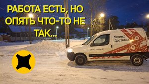 ПОДРАБОТКА В ЯНДЕКС ГРУЗОВОМ / КУЗОВ S / ДОСТАВКА В МОСКВЕ.