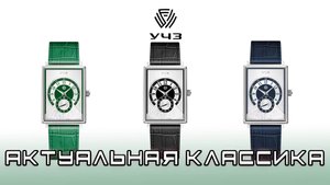 Часы Vintage 3089. Актуальная классика от УЧЗ