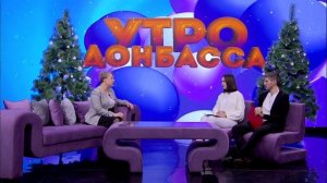 Утро Донбасса 19 декабря 2024г. Знать, чтобы действовать. Боль. Дарья Анекеева