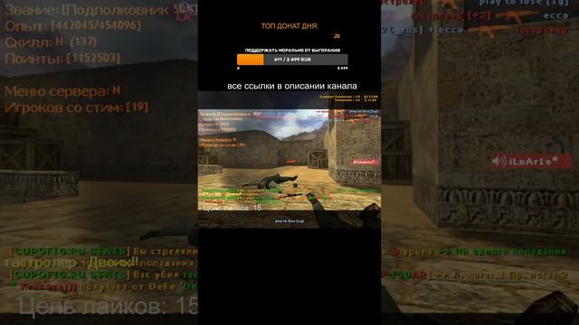 КС 1.6: ИГРА - ЛЕГЕНДА. 640x480 РАЗРЕШЕНИЕ | 60 ГЕРЦ МОНИТОР