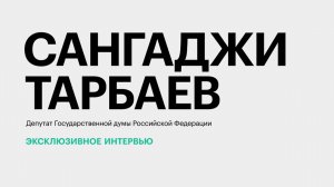 Как сложился 2024 год для туристической отрасли Юга России? || Сангаджи Тарбаев