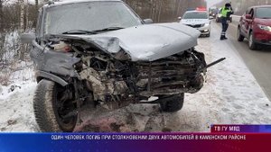 ДТП Каменск-Уральский