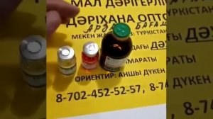 иттің чумкасын емдеу. Лечим собаку от чумки