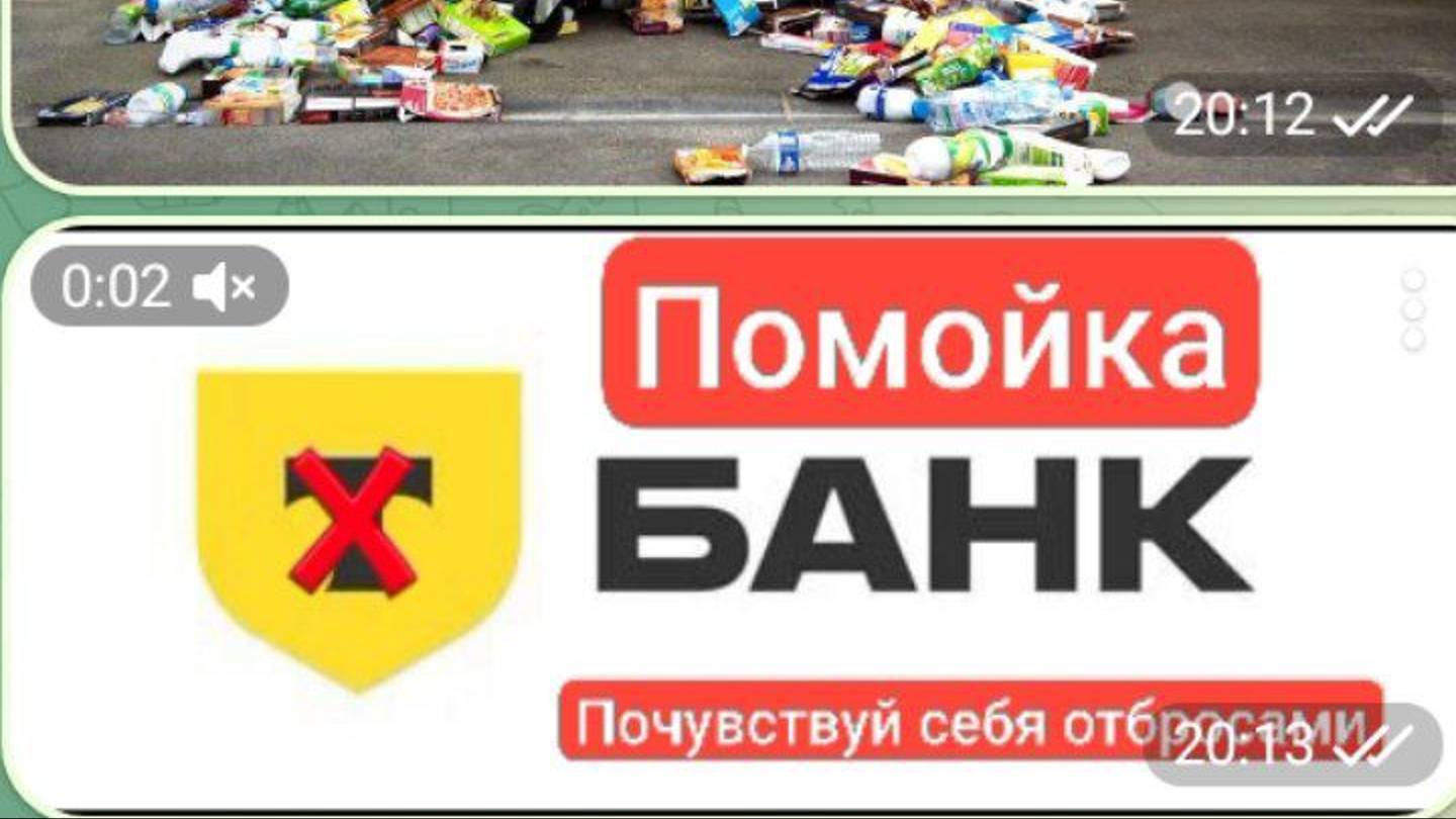 Дурит людей не пиво. Дурит людей Т-банк. Помойка-банк (Т-банк) отличился в Крыму! Ждём его ухода!