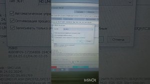 PCM+SM 92 модуль MD1 ST1