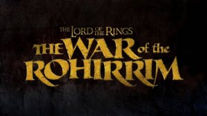 Властелин колец: Война рохирримов | The Lord of the Rings: The War of the Rohirrim (2024)