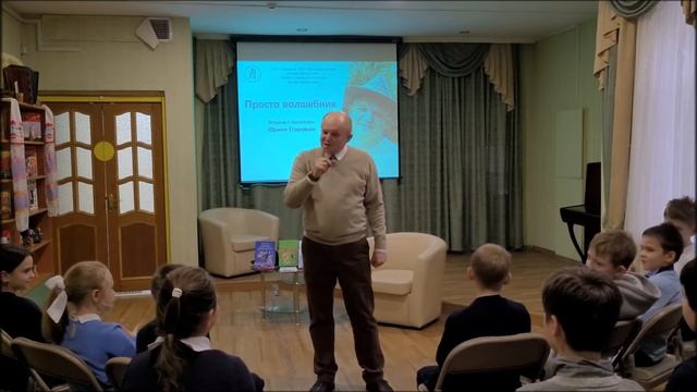 Юрий Егоров в детской библиотеке (г.Липецк). смотреть онлайн