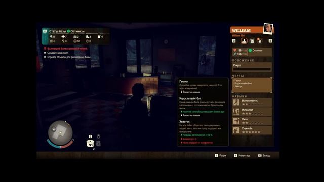 State of decay 2