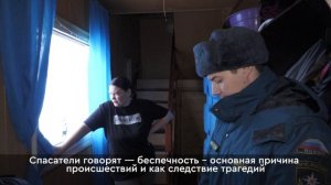 В преддверие новогодних праздников сотрудники МЧС проводят специальные рейды