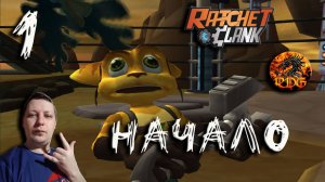 Ratchet And Clank PS2 Прохождение #1 Начало