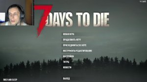 7 dAYS to die Стирим #3