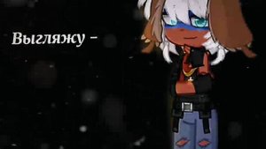 Я от этой песни не отстану..