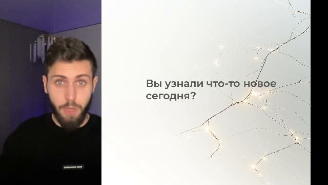 День 3 - уверенность