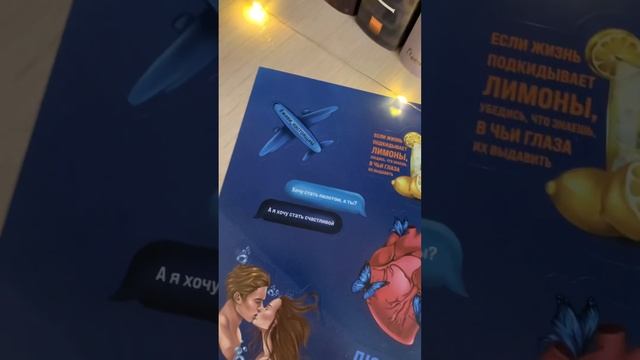 Уродливая любовь🩹💙 #book #книги #книгидляподростков #книжныйблогер #книжныймир #booktube #книжный