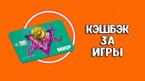 Лучшая карта Т-БАНК в уникальном дизайне от Мармока | Баллы All Games