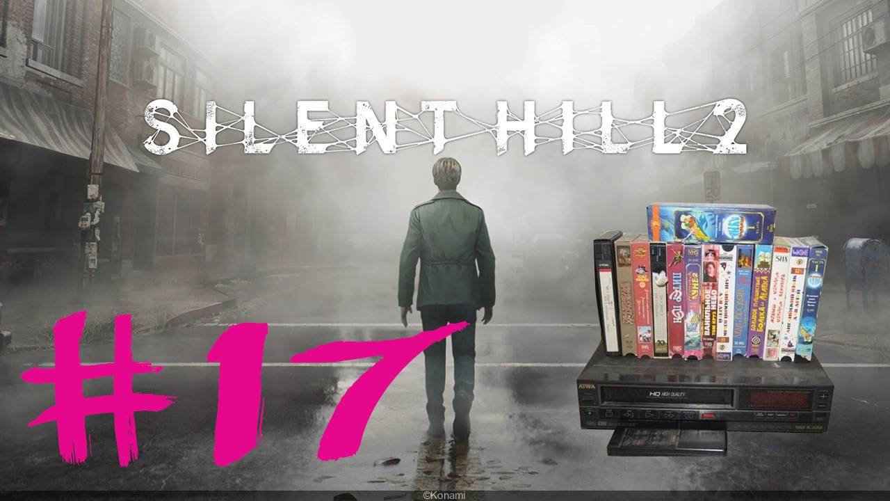 Silent Hill 2 Remake #17: Видеосалон 90-х