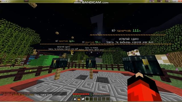 сервер майнкрафт с бесплатным кейсам смотреть онлайн