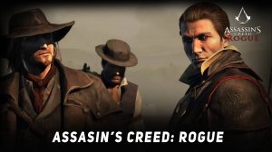 Assasins's Creed: Rogue -Новые знакомства #8