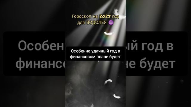 Ставьте лайк и пишите комментарий, чтобы следующий год прошёл для вас успешно!✨