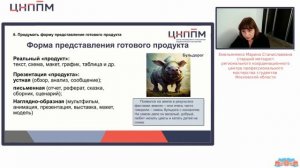 Организация проектной и исследовательской деятельности в школе в условиях реализации требований ФГОС